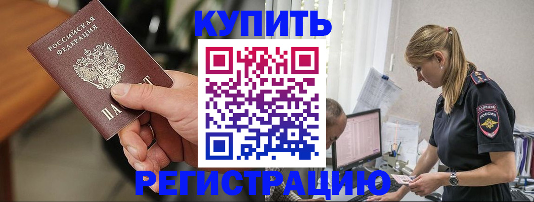 прописка ребенка в Ликино-Дулёво