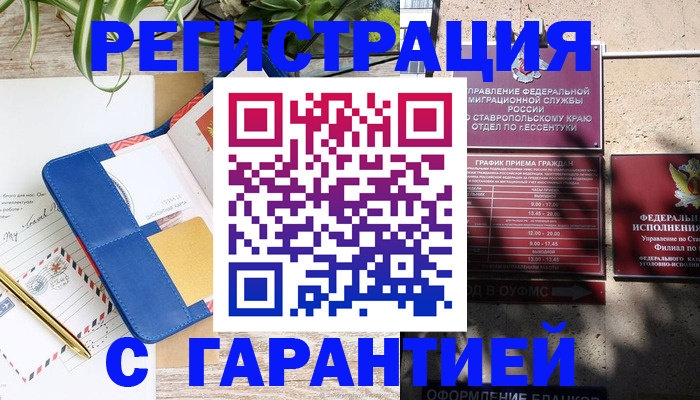 временная регистрация купить в Ликино-Дулёво