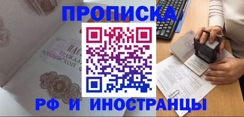 временная регистрация 2025 в Ликино-Дулёво