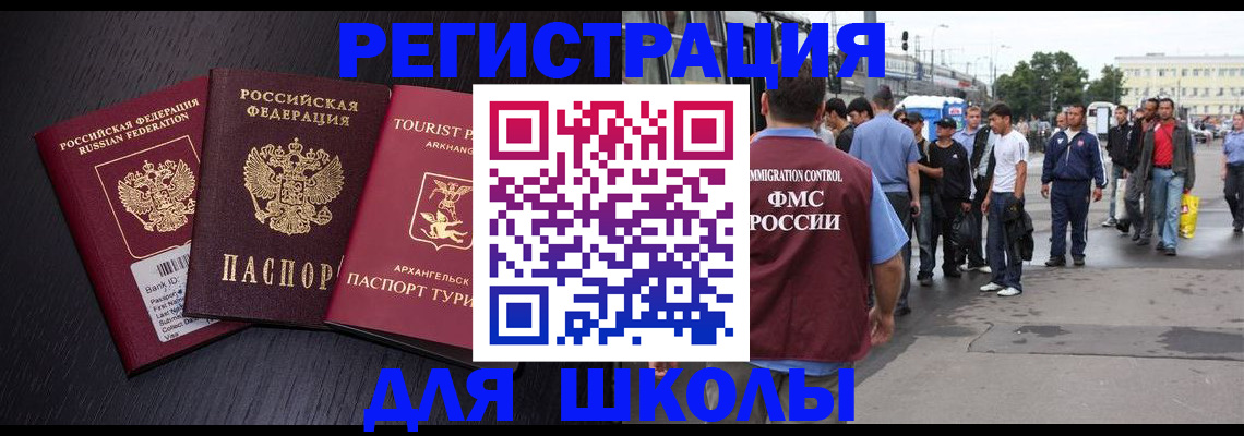 прописка для кредита в Ликино-Дулёво